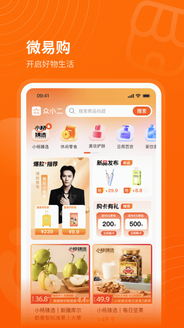 众小二官方版客户端