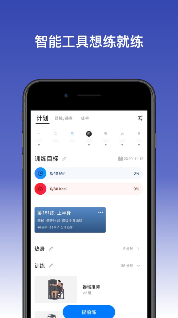 Change最新版app