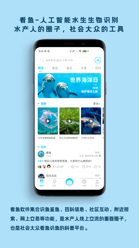 看鱼最新版