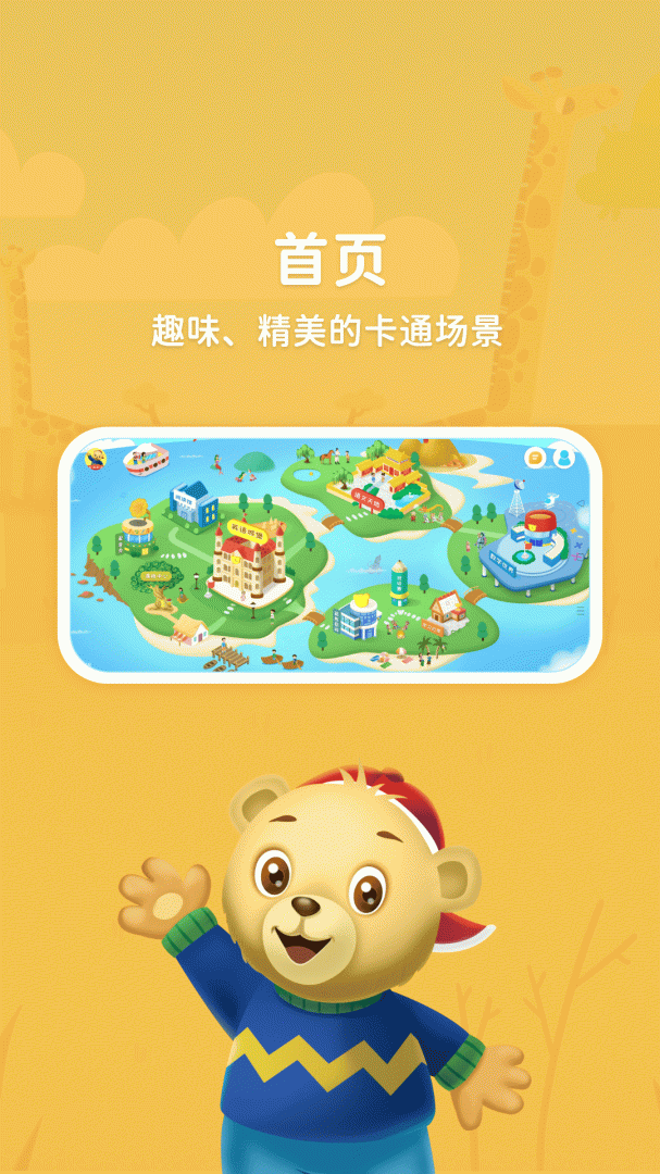 走向未来官方版