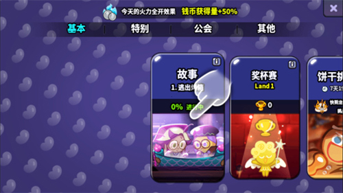 跑跑姜饼人：王国官方版