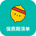 保质期清单
