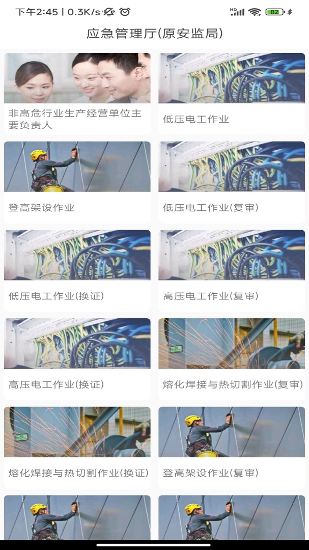 证通天下官方版