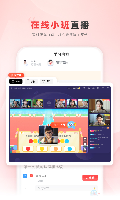 乐读优课最新版本
