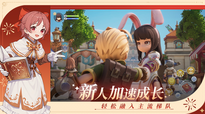 仙境传说：新启航