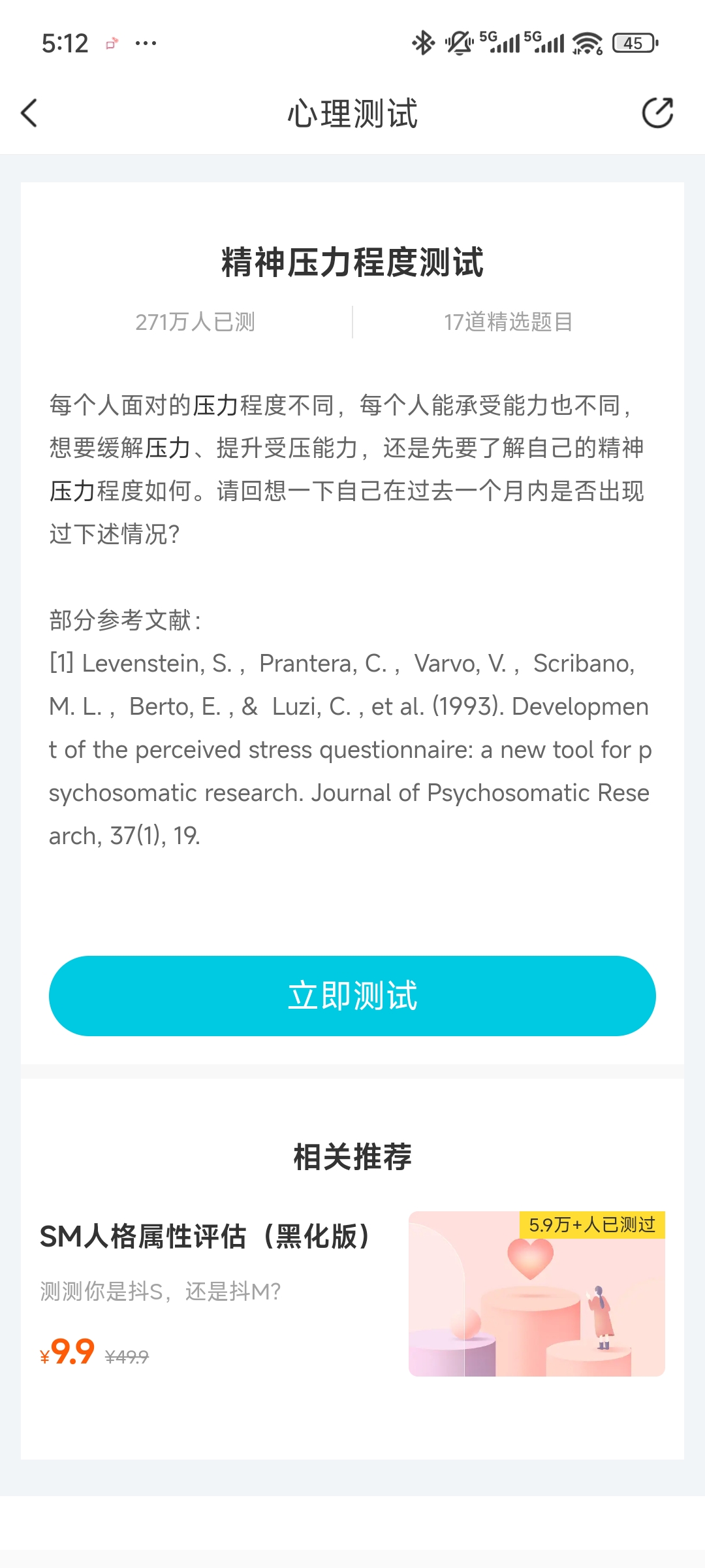 壹点灵心理咨询最新版app