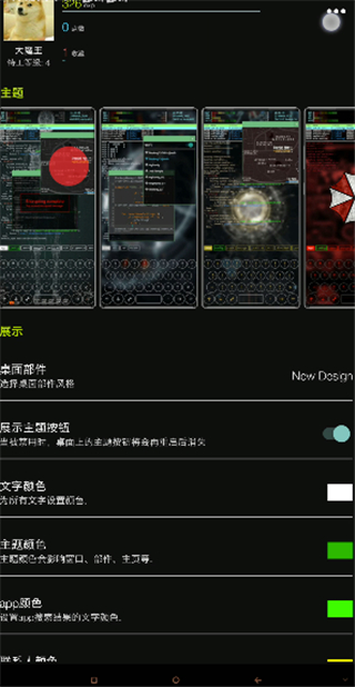 Aris终端桌面最新版app