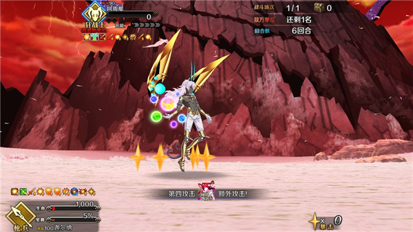 命运冠位指定360版