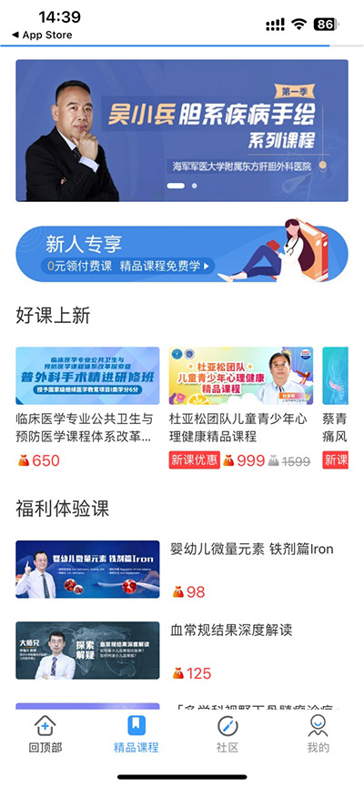 CCMTV临床频道app