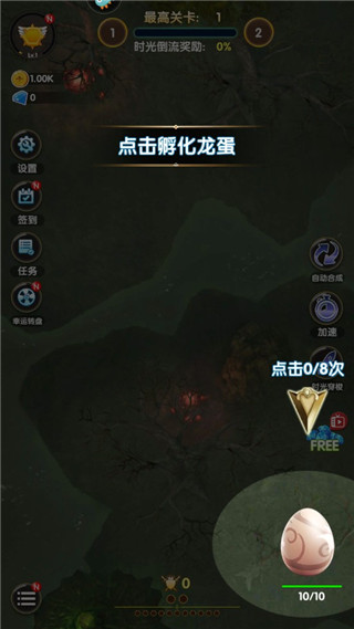 进击的魔龙最新版