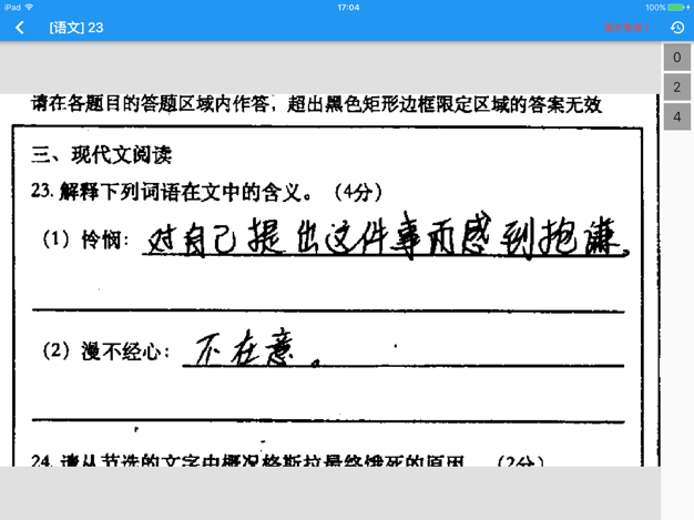 课程帮教师端2024版