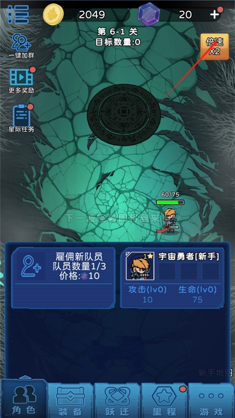 星际探险队最新版