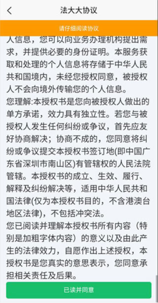 数字北大荒最新版