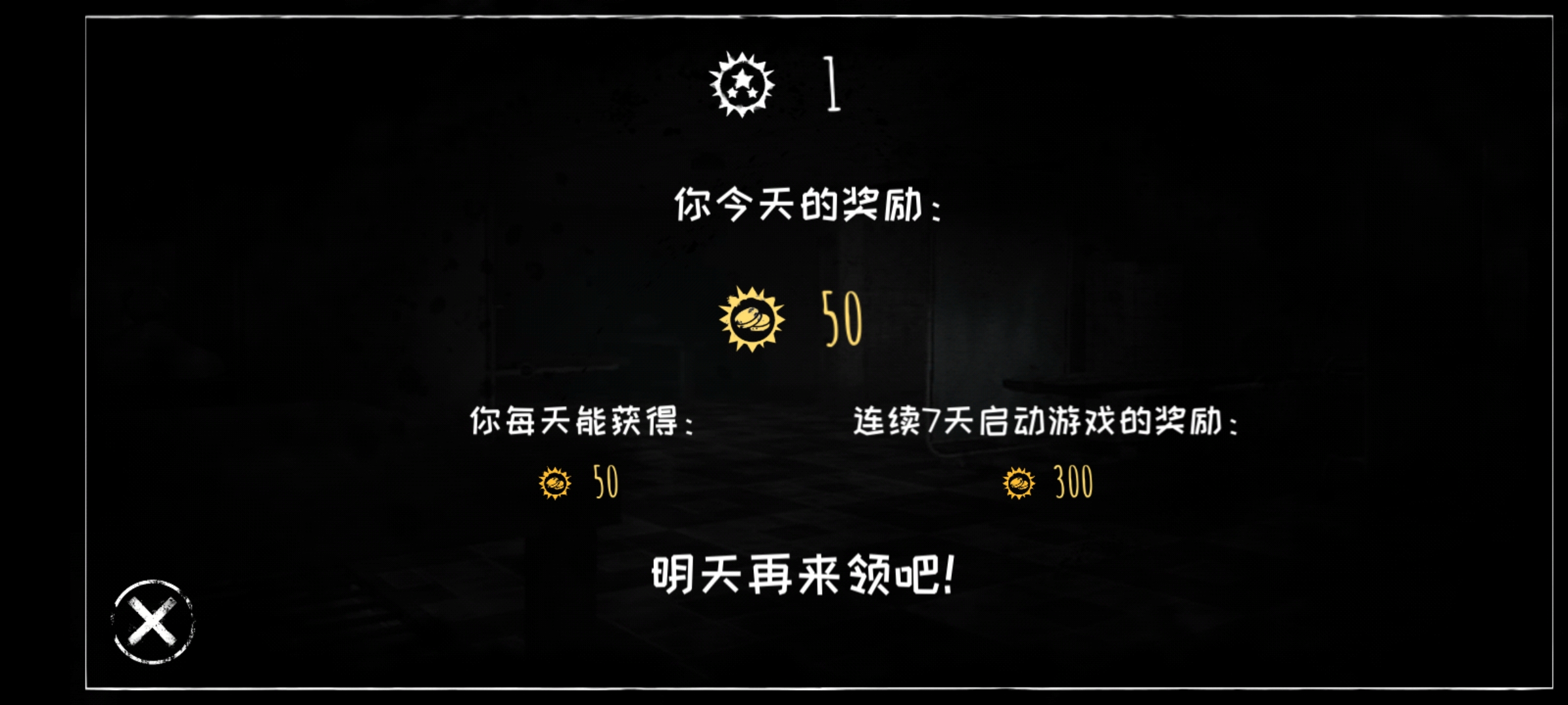 恐怖之眼自定义鬼脸版