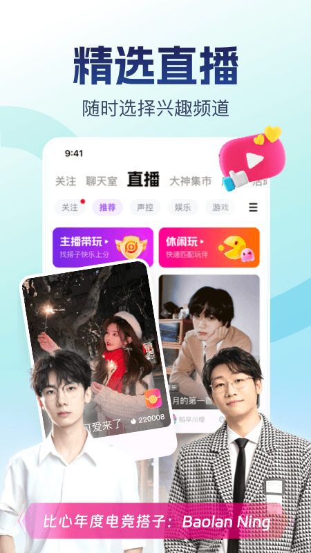 比心app官方版