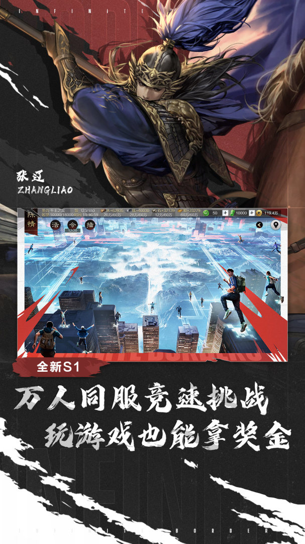 率土之滨vivo版