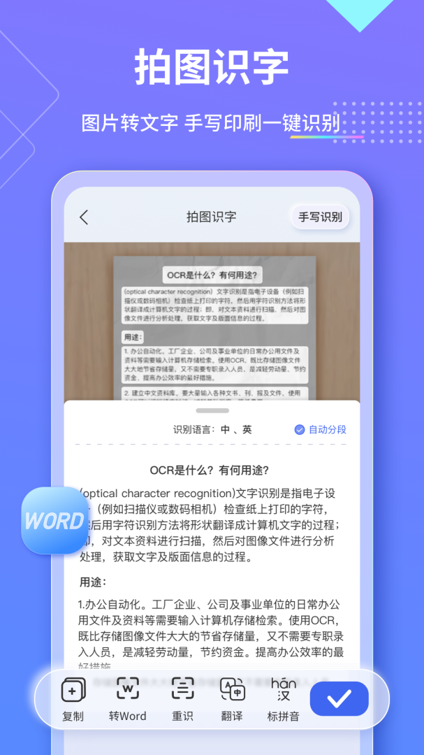 汉王扫描王app