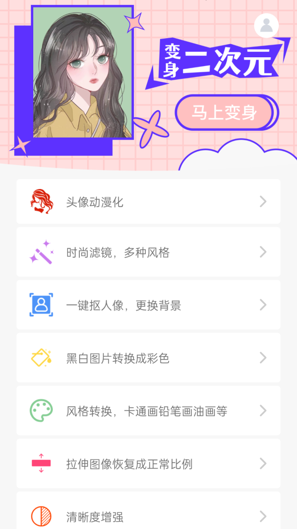 神奇相机最新版app1.31.01041710安卓版