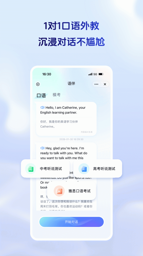 讯飞星火