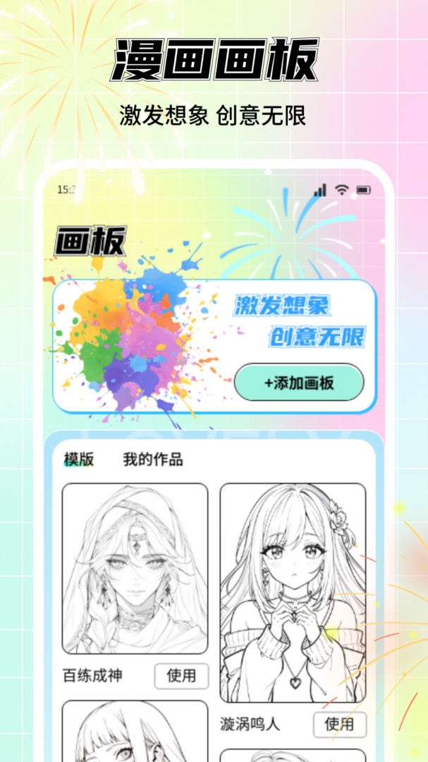 漫画之家