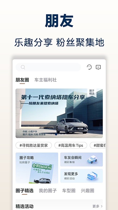 北京现代app