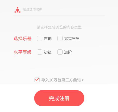 火听吉他谱app