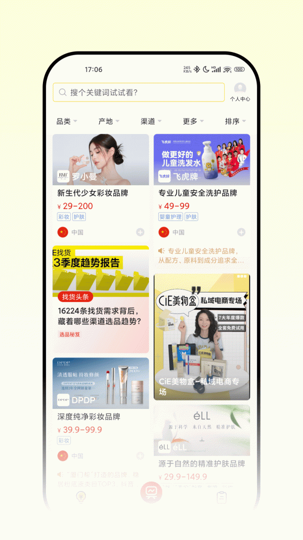 品观app