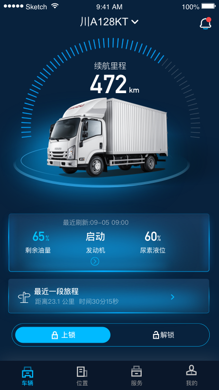 江西五十铃智联官方版