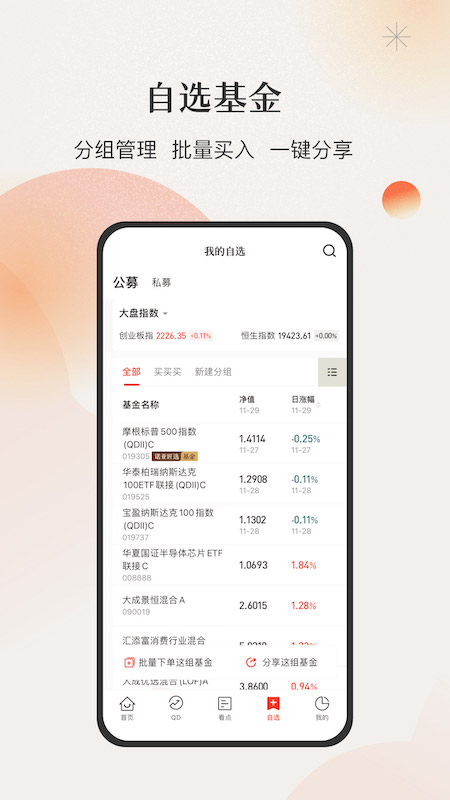 微笑基金