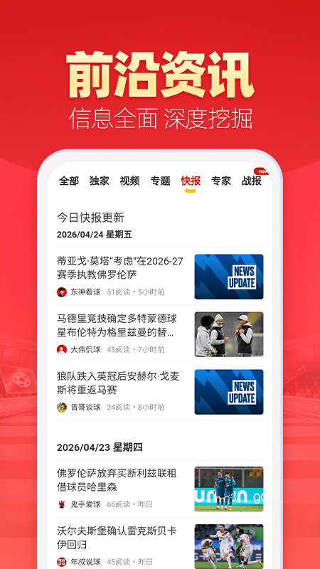 盈球大师