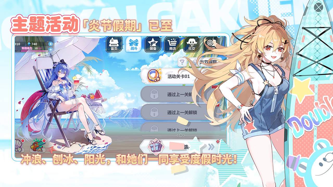 崩坏学园2哔哩哔哩版