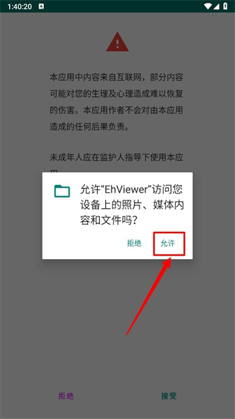 e站2.0.1.6