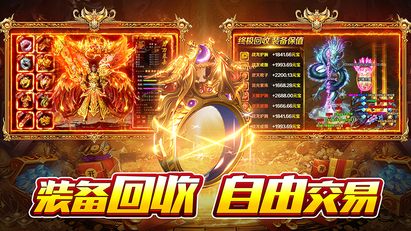 霸刀传奇沉默专属版