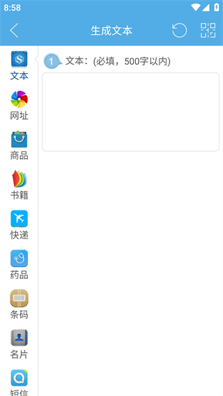 二维码与条形码最新正版