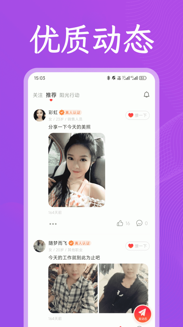 面爱