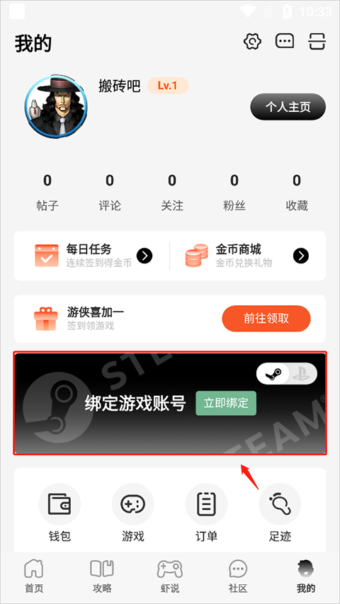 游侠网官方手机版