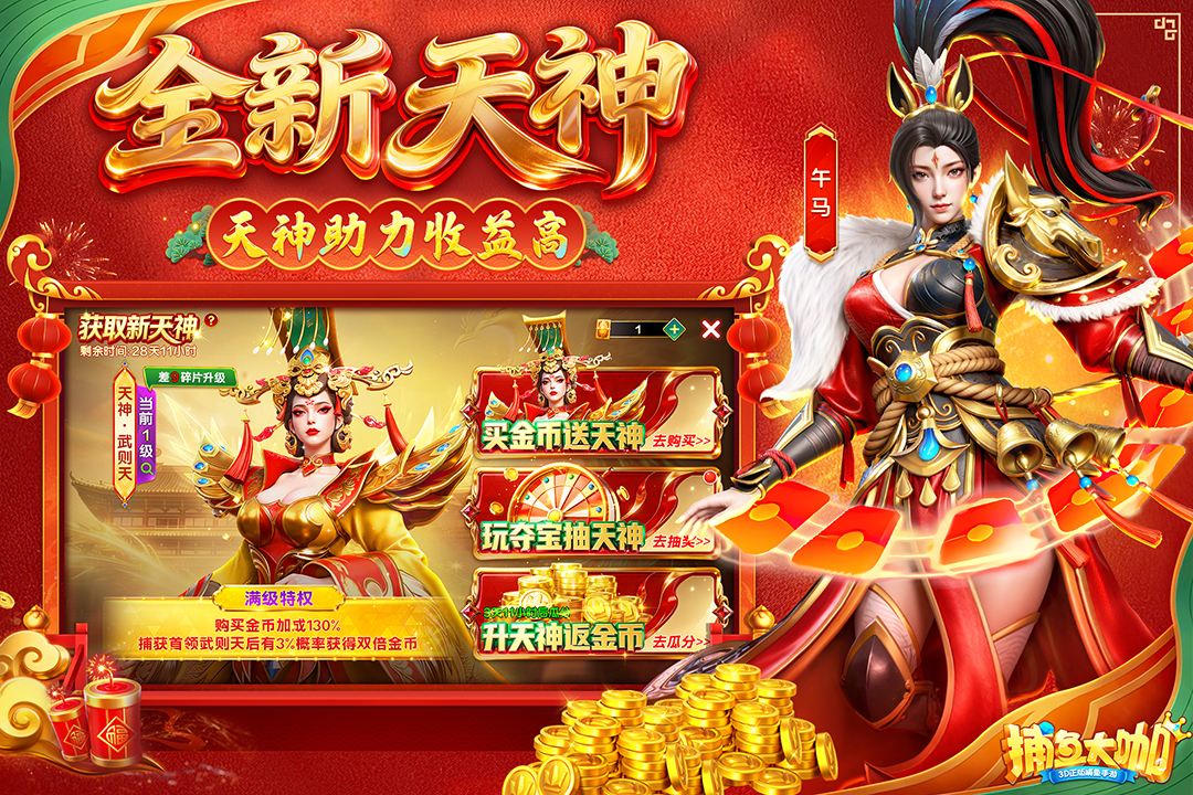 捕鱼大咖vivo渠道服