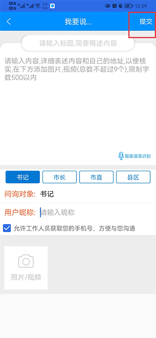 今日永州官方版