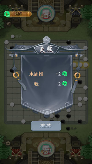 万宁五子棋手游