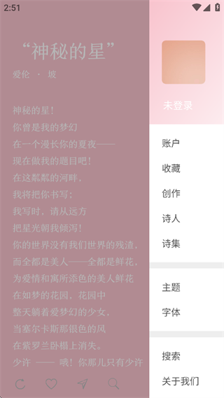 每天读点诗歌app