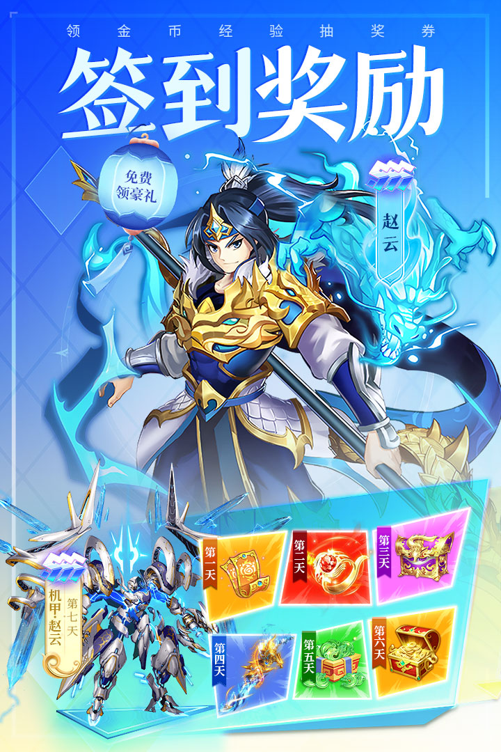 三国我是主公vivo版