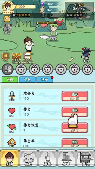 都市修真群手游