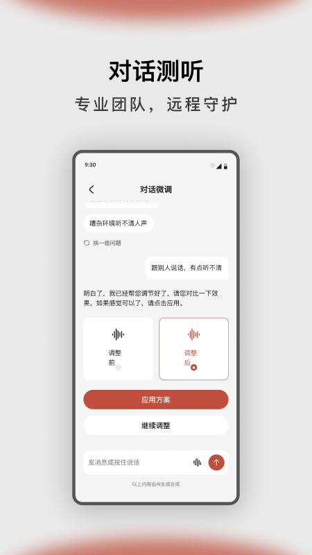 左点之声app最新版
