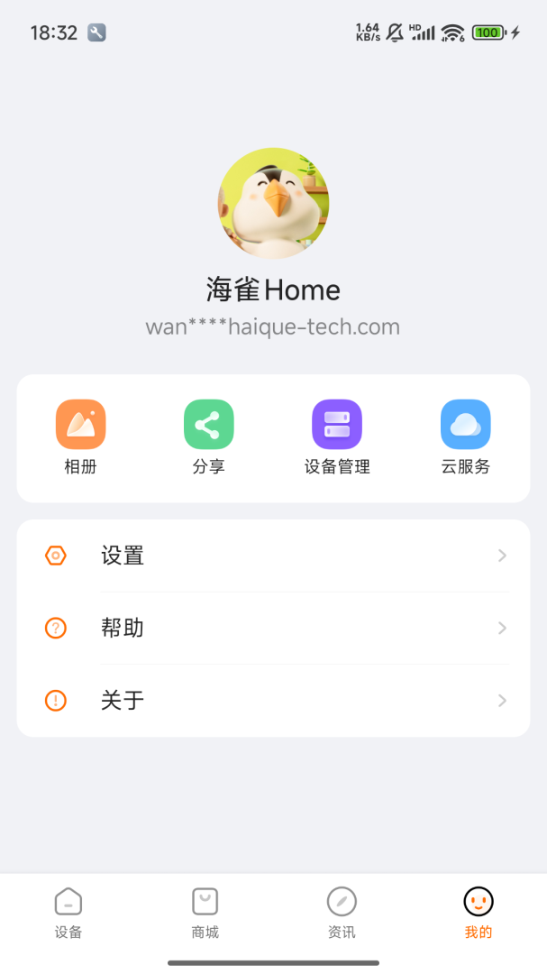 海雀官方正版app