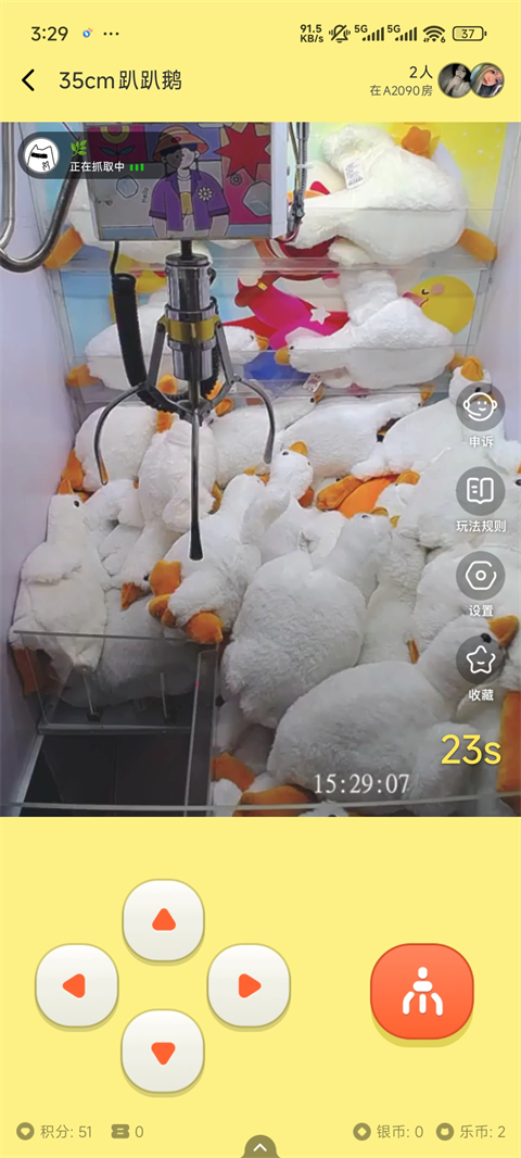 叮叮抓娃娃官方版