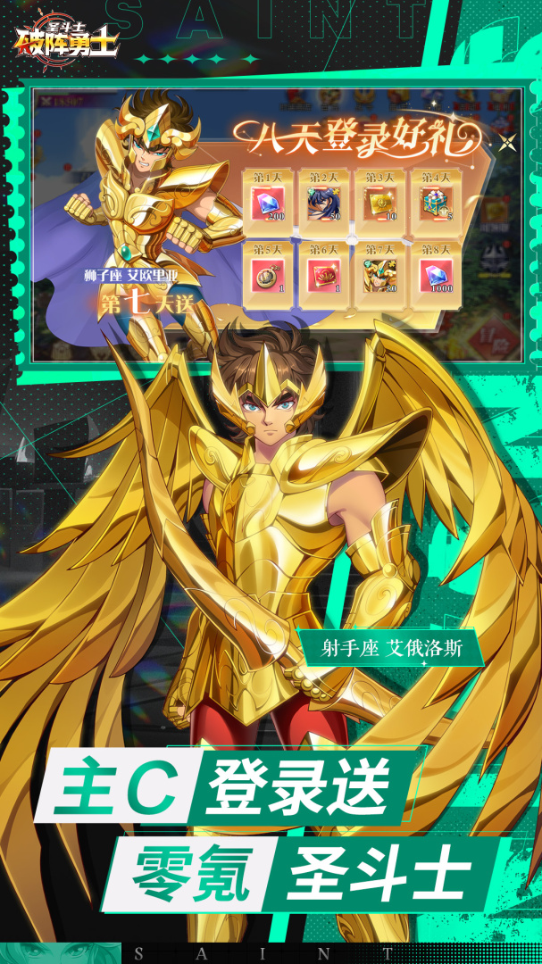 破阵勇士