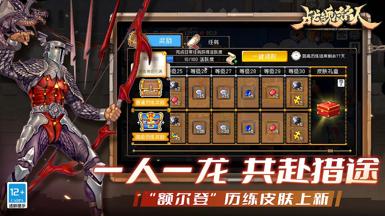 战魂铭人b服版