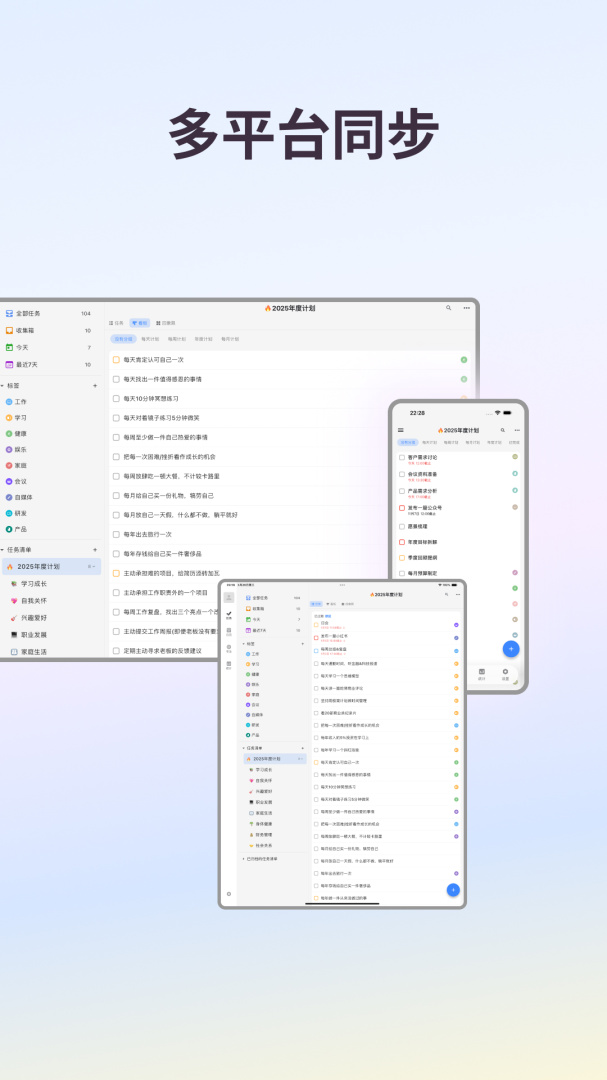 极简计划app