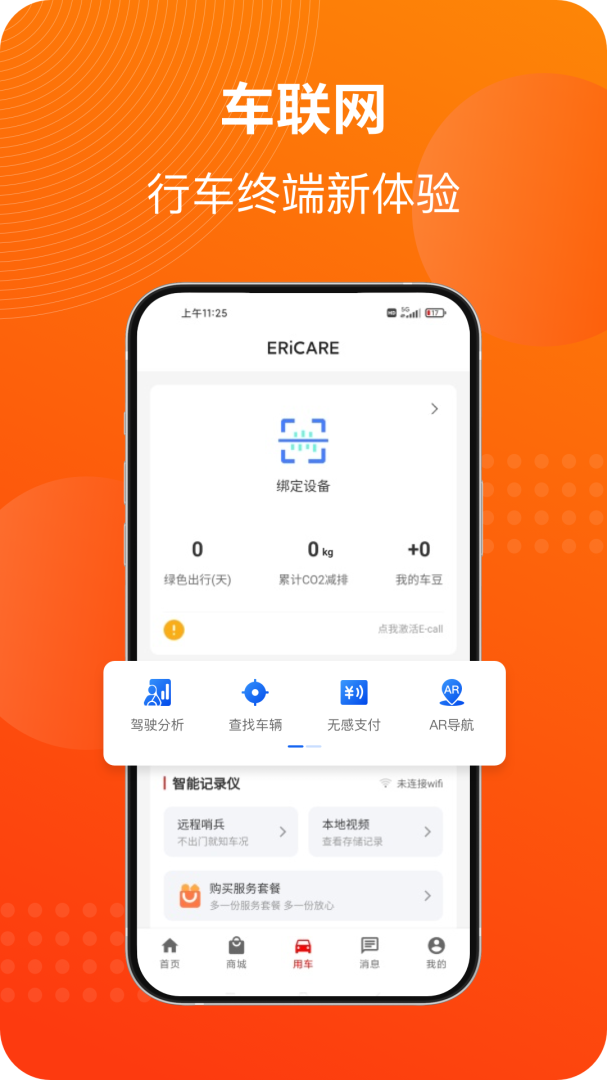 马车保最新版app
