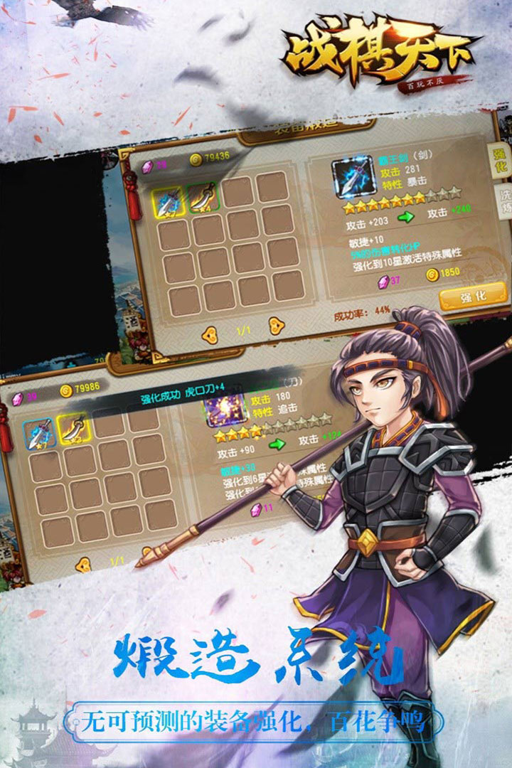 战棋天下华为版
